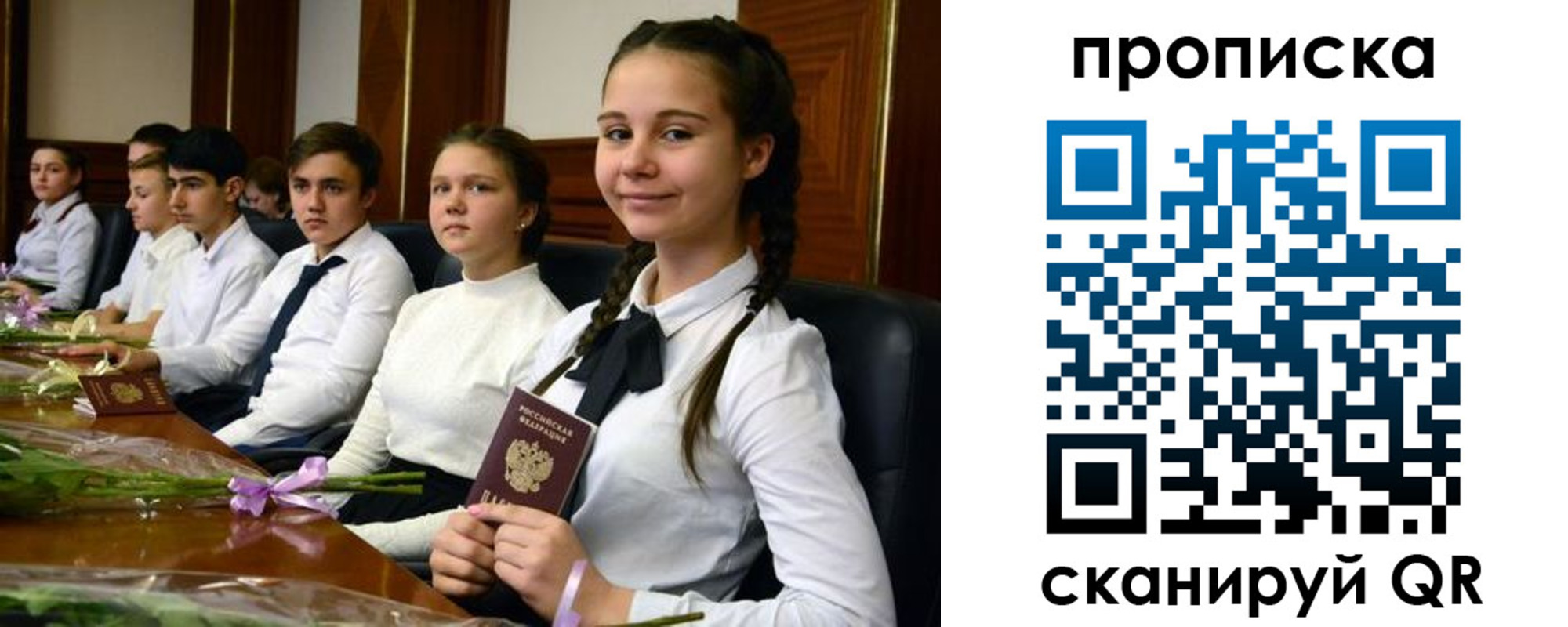временная регистрация собственник в Ак-Довураке