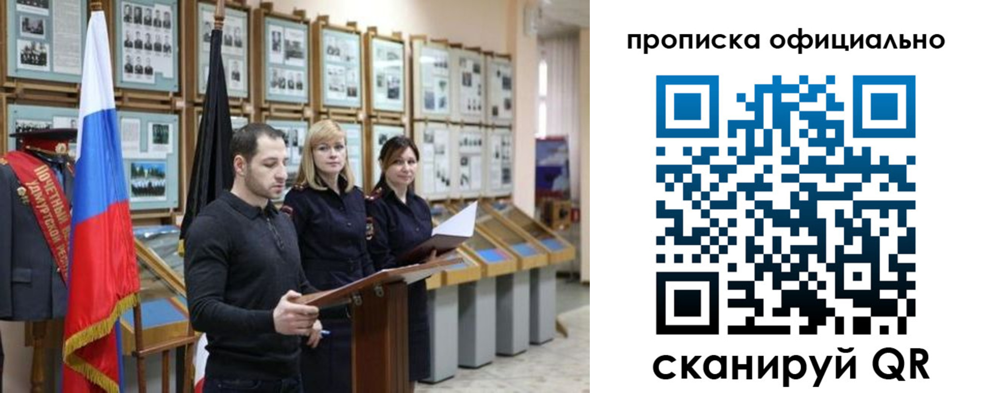 где прописаться в Ак-Довураке