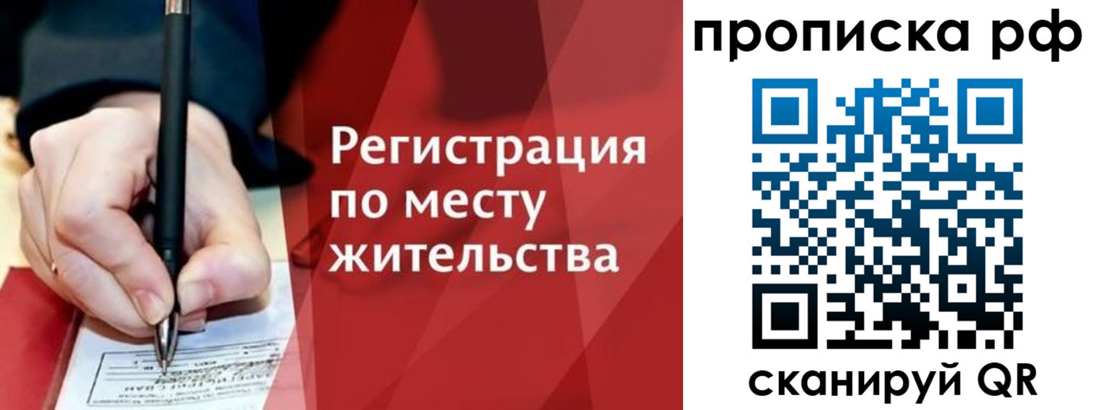 временная регистрация в Ак-Довураке