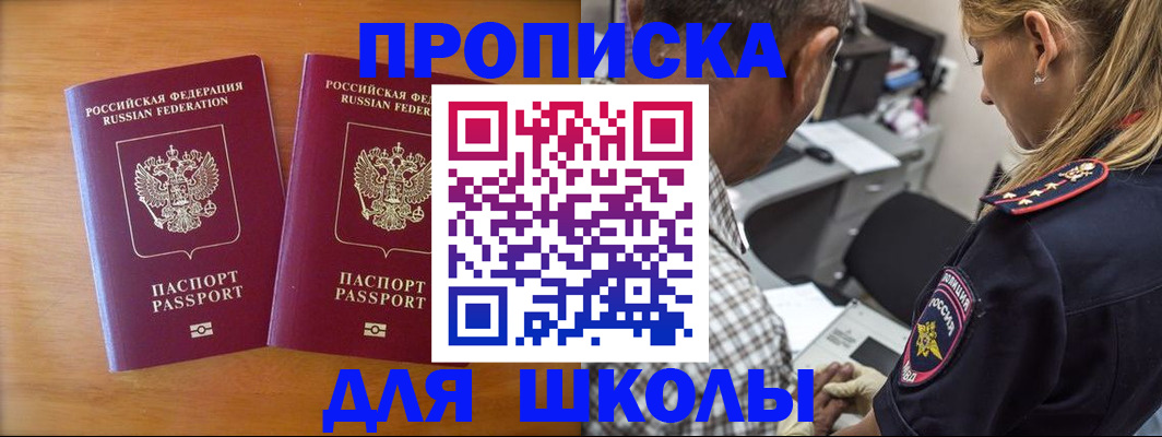 временная регистрация собственник в Ак-Довураке