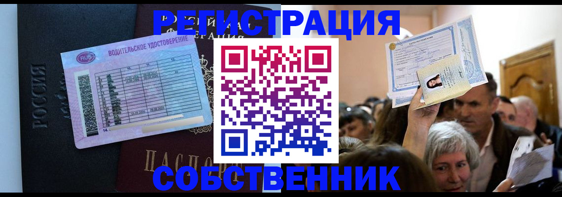 прописка гарантия в Ак-Довураке