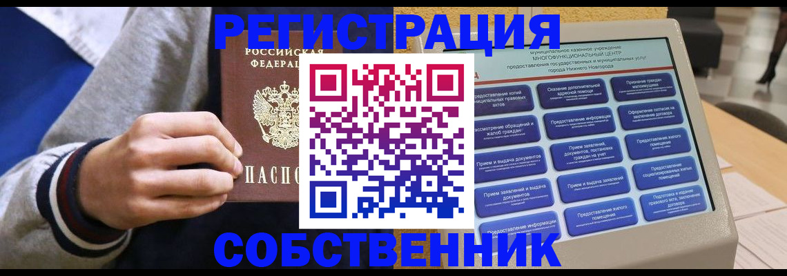 временная регистрация госуслуги в Ак-Довураке